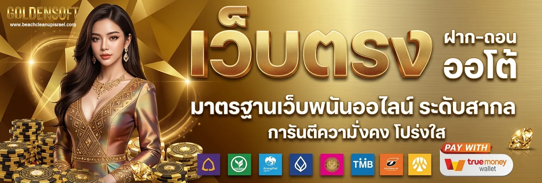 goldensoft